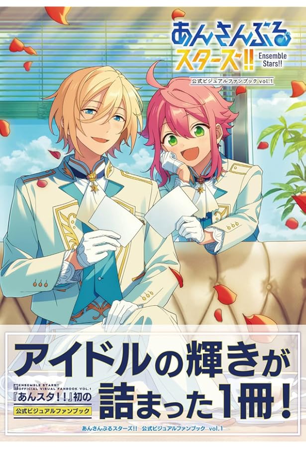 あんスタ　関連書籍セット Amazon.co.jp: あんさんぶくぶスターズ! : 大川 ぶくぶ, Happy